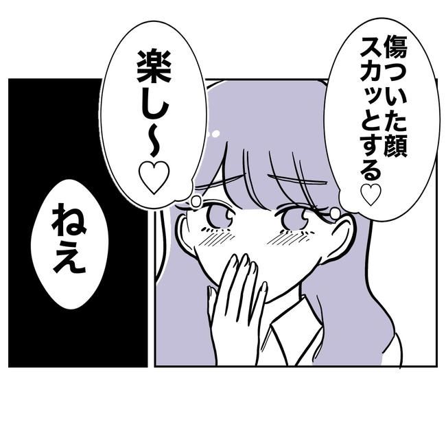塾の先生と不倫した夫の末路／ぽん子