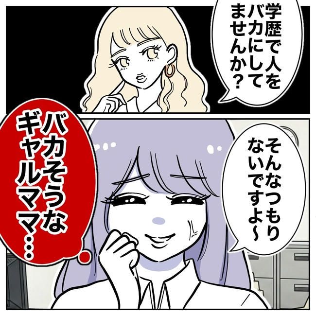 塾の先生と不倫した夫の末路／ぽん子