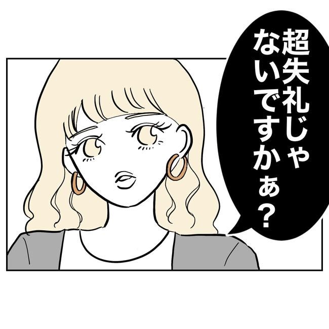 塾の先生と不倫した夫の末路／ぽん子