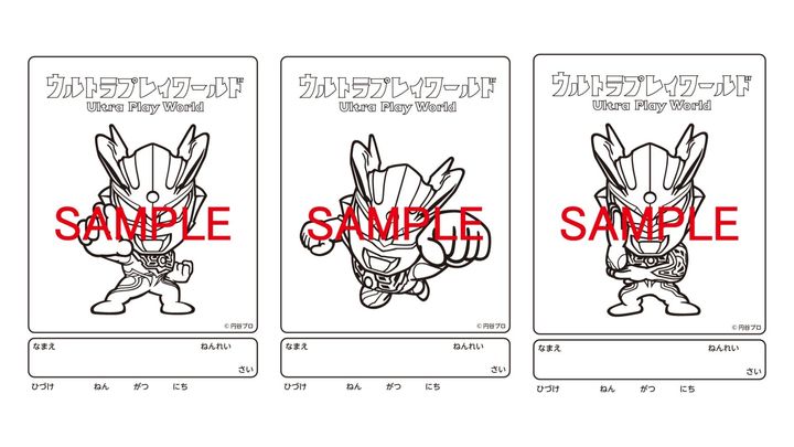 「塗り絵体験コーナー」の台紙イラスト