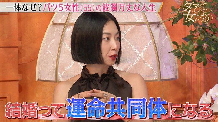 【写真・画像】SMクラブの客と3度目の結婚するも「したい日は枕元に…」バツ5女性、離婚に至った理由にMEGUMI「これは嫌だね」 2枚目