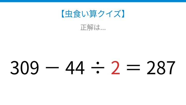 【虫食い算クイズ】□に入る数字は？論理で解ける！の解答画像