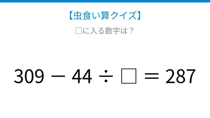 【虫食い算クイズ】□に入る数字は？論理で解ける！の問題画像