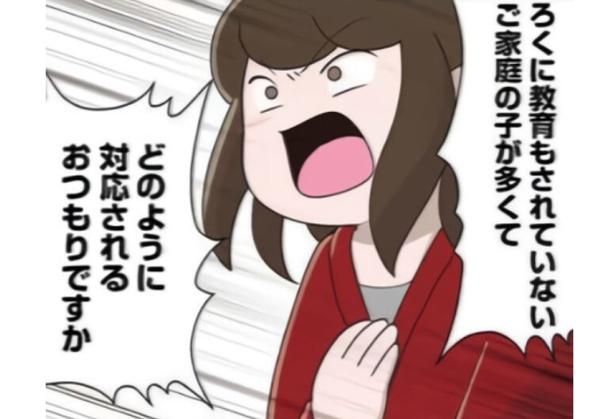 公立の幼稚園にクレームを入れる母親 画像提供：さやけんさん