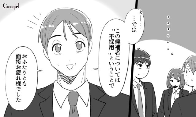 「この人は不採用で…」浮気を繰り返した元カレに復讐した話