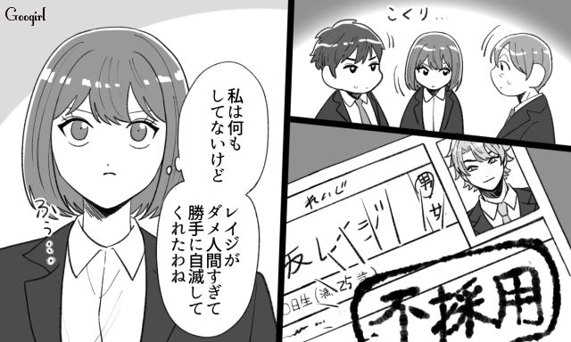 「この人は不採用で…」浮気を繰り返した元カレに復讐した話