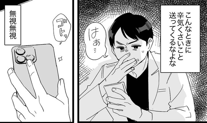 産褥期に体調を崩した妻からの連絡が辛気くさい…「無視無視」マチアプ女性とのデートを楽しんだ最低夫の話