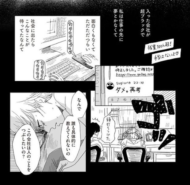 アイデア出しも速攻でダメ出しされる。終わらない毎日 画像提供：ヤチナツ(@11yc4)