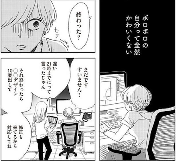 次々に仕事を頼まれ、キャパいっぱいのこはる 画像提供：ヤチナツ(@11yc4)