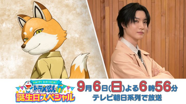 「『ドラえもん 誕生日スペシャル』コンコン大混乱！容疑者はドラえもん!?」コンロボ役の桜田通 （C）藤子プロ・小学館・テレビ朝日・シンエイ・ADK width=