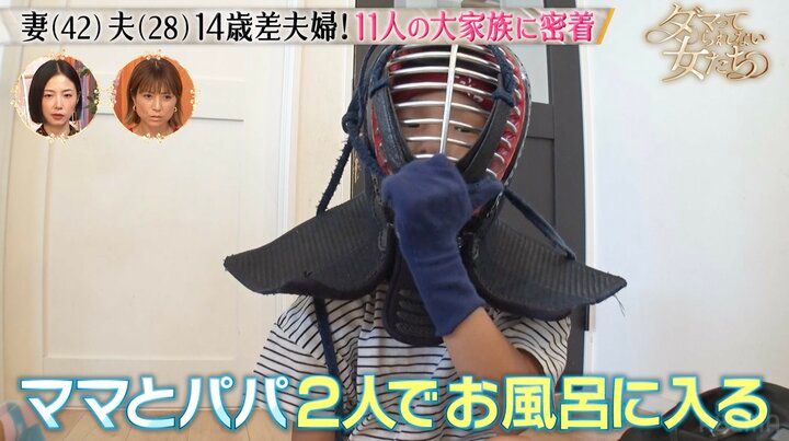 【写真・画像】14歳年の差婚の11人大家族、自宅を公開し「学校の更衣室!?」カオスっぷりにMEGUMIも衝撃「毎日これか…」 2枚目
