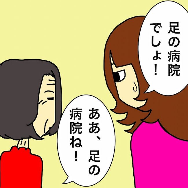 母の認知症介護日記／ワフウフ