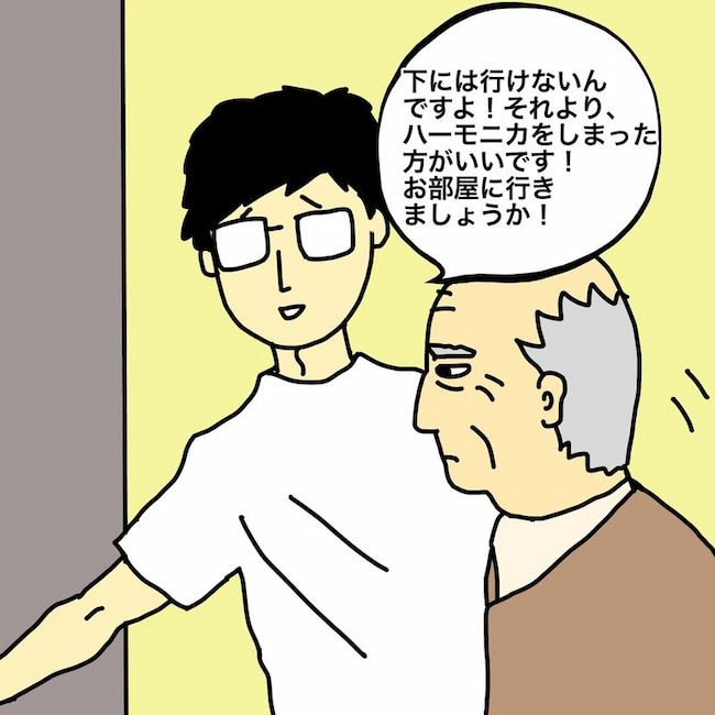 母の認知症介護日記／ワフウフ