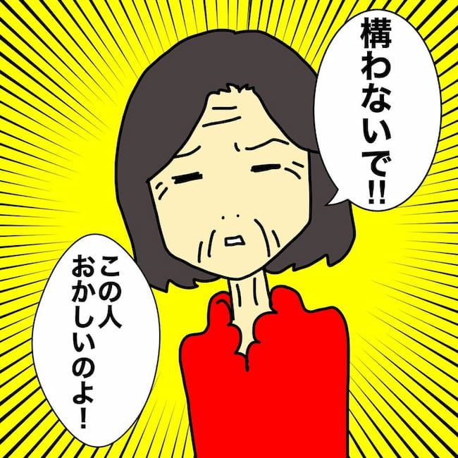 母の認知症介護日記／ワフウフ