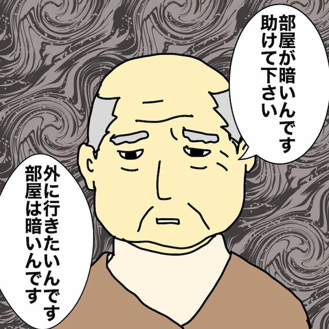 母の認知症介護日記／ワフウフ