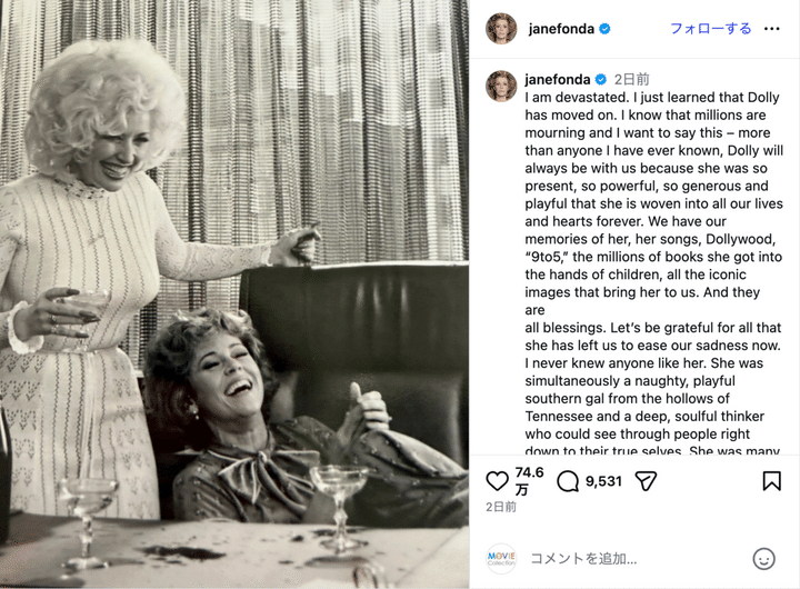 『9時から5時まで』ドリー・パートン死去、80歳 ジェーン・フォンダら共演者が追悼