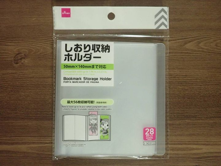 ダイソー：しおり収納ホルダー
