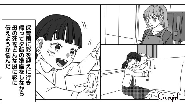 「おばあちゃんが天国へ行っちゃったの」ケンカ中の夫と5歳娘に母の急逝を報告した妻の話