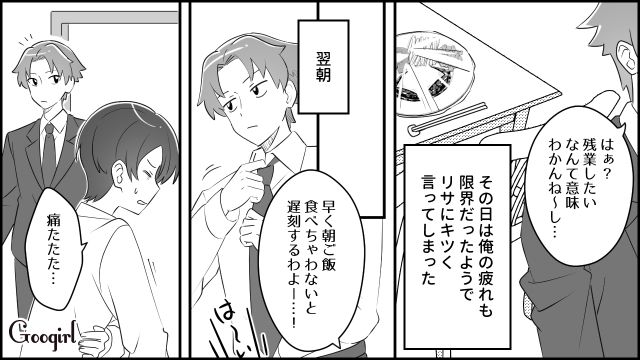 「体調悪いアピール？ うっとうしいな…」しんどそうな妻を無視した結果、起きたこと