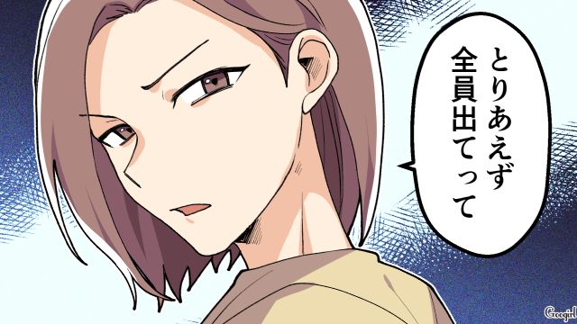 新築マイホームを荒らした夫の友達夫婦が非常識すぎる…「全員出てって」笑って見てただけの夫にも離婚宣言した話