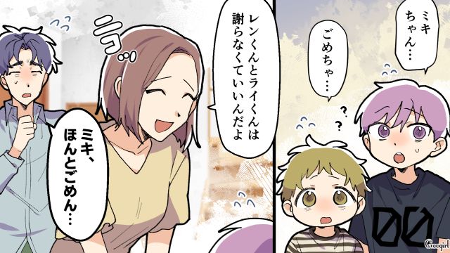 新築マイホームを荒らした夫の友達夫婦が非常識すぎる…「全員出てって」笑って見てただけの夫にも離婚宣言した話