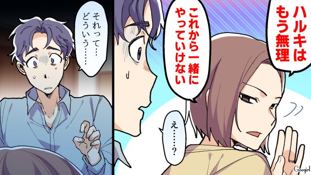 新築マイホームを荒らした夫の友達夫婦が非常識すぎる…「全員出てって」笑って見てただけの夫にも離婚宣言した話