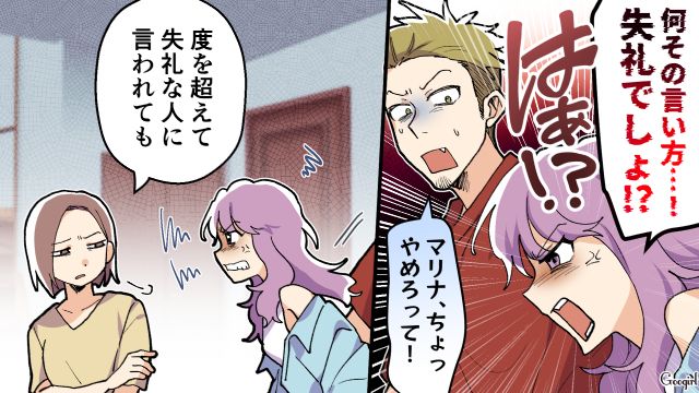 新築マイホームを荒らした夫の友達夫婦が非常識すぎる…「全員出てって」笑って見てただけの夫にも離婚宣言した話