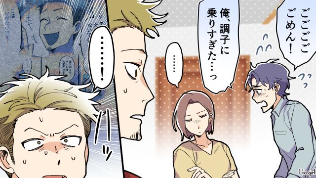 新築マイホームを荒らした夫の友達夫婦が非常識すぎる…「全員出てって」笑って見てただけの夫にも離婚宣言した話