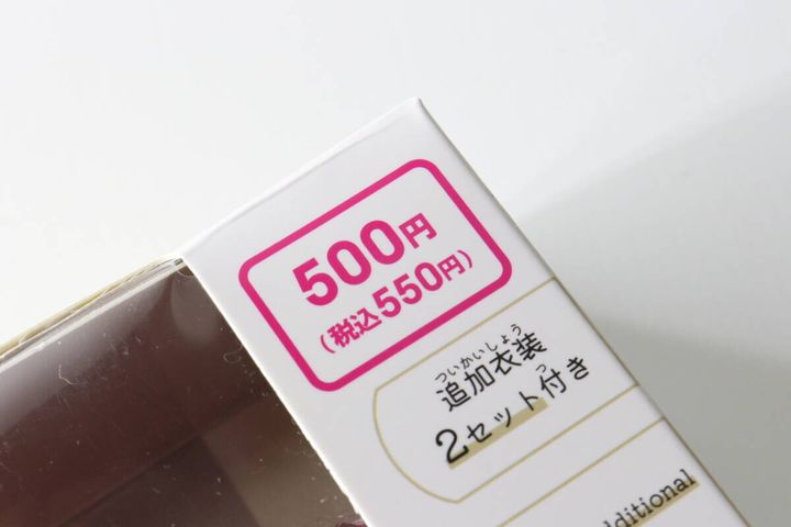 パッケージに表示された「500円（税込550円）追加衣装2セット付き」