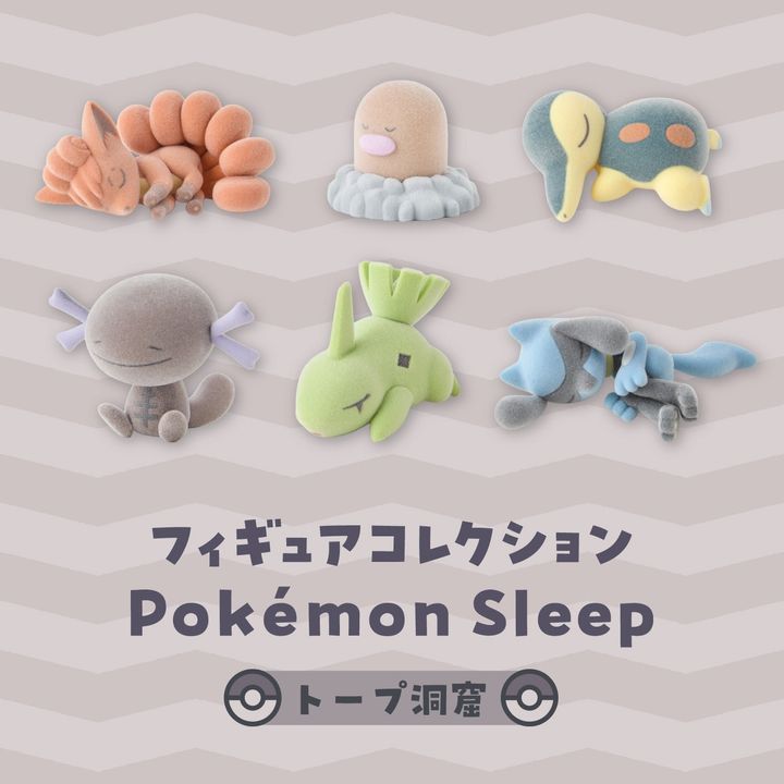 フィギュアコレクション Pokemon Sleep トープ洞窟