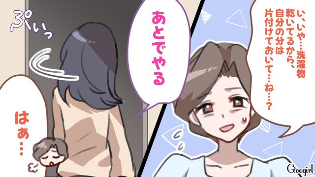 高1娘が10個上の彼氏とお泊まり!? 心配して外食に誘ったけど…「今日友達の家に泊まるから」断られてしまった母親の話