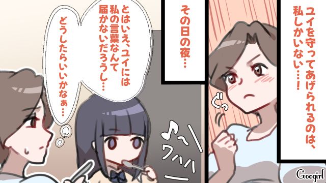 高1娘が10個上の彼氏とお泊まり!? 心配して外食に誘ったけど…「今日友達の家に泊まるから」断られてしまった母親の話