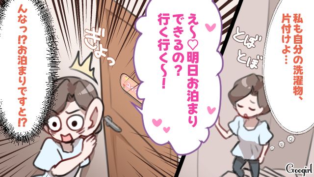 高1娘が10個上の彼氏とお泊まり!? 心配して外食に誘ったけど…「今日友達の家に泊まるから」断られてしまった母親の話