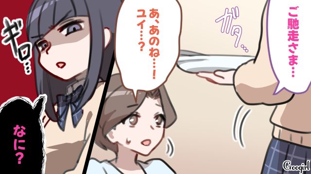 高1娘が10個上の彼氏とお泊まり!? 心配して外食に誘ったけど…「今日友達の家に泊まるから」断られてしまった母親の話