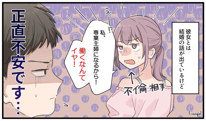 不倫相手のワガママに呆然…元妻のありがたみに気づいた愚かな男の末路