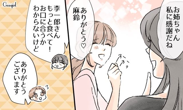 患者さんの姉との結婚が決まり…「狭い家ですみませんね」実家挨拶に行った医者が歓迎された話