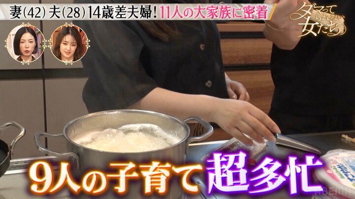 【写真・画像】妻は14歳年上の4児のシンママ「金目当てやろ？」友達や親からは猛反対…結婚するための規格外な行動にスタジオ騒然「すごい…！」 2枚目