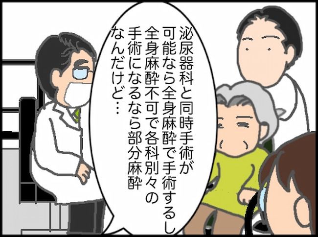 頑張り過ぎない介護／まる子