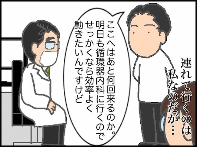 頑張り過ぎない介護／まる子