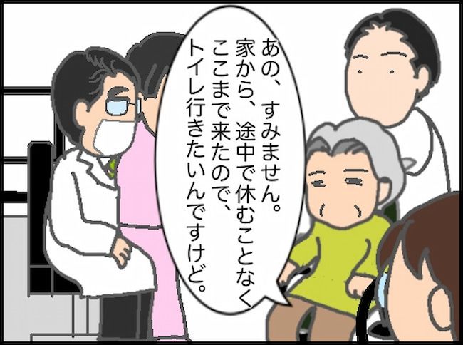 頑張り過ぎない介護／まる子