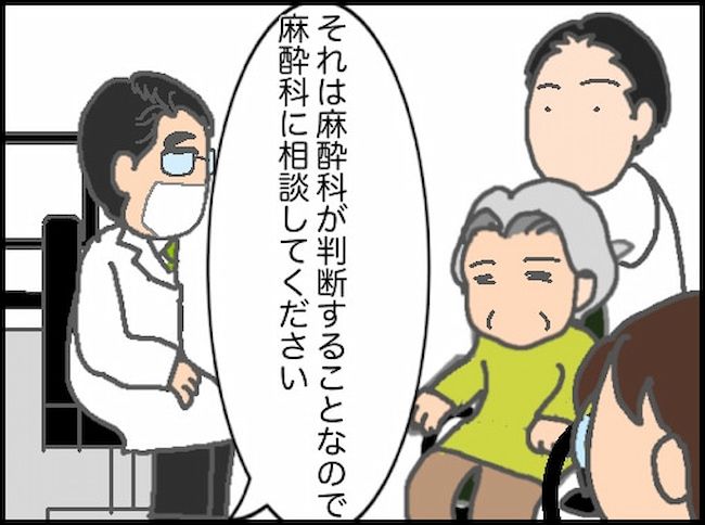 頑張り過ぎない介護／まる子
