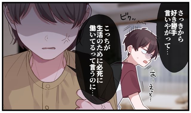 「さっきから好き勝手言いやがって…！」反抗期の息子に母がキレた結果