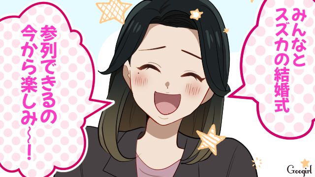 「うわ、最悪…」結婚式のプランナーが、苦手な同級生だった話
