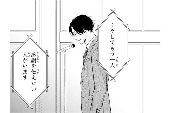 黒崎さんが授賞式で公開告白！会場どよめく衝撃展開【黒崎さんの一途な愛がとまらない #27】
