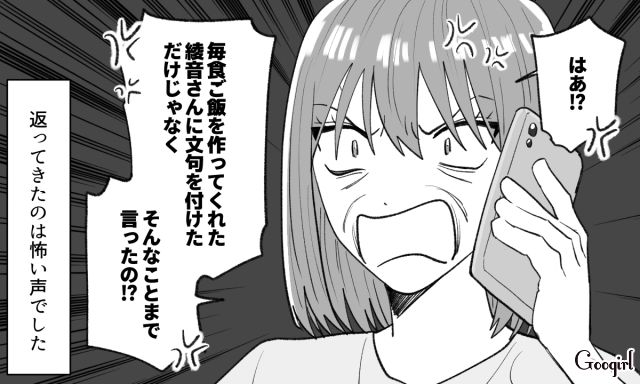 「毎食ご飯を作ってくれてたのに…」妻に家出された男が母親に相談した結果