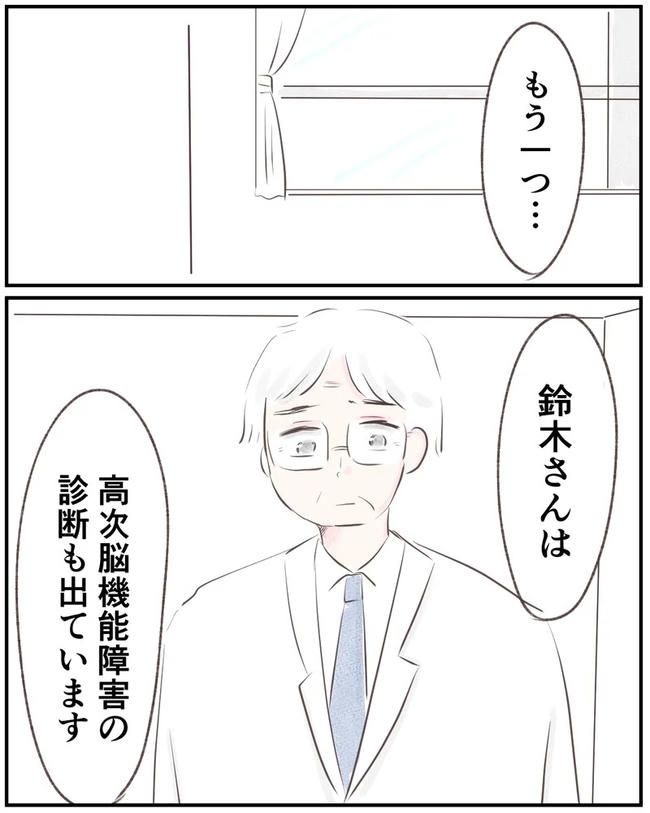 出産目前に起きた忘れられない出来事／いもやまようみん