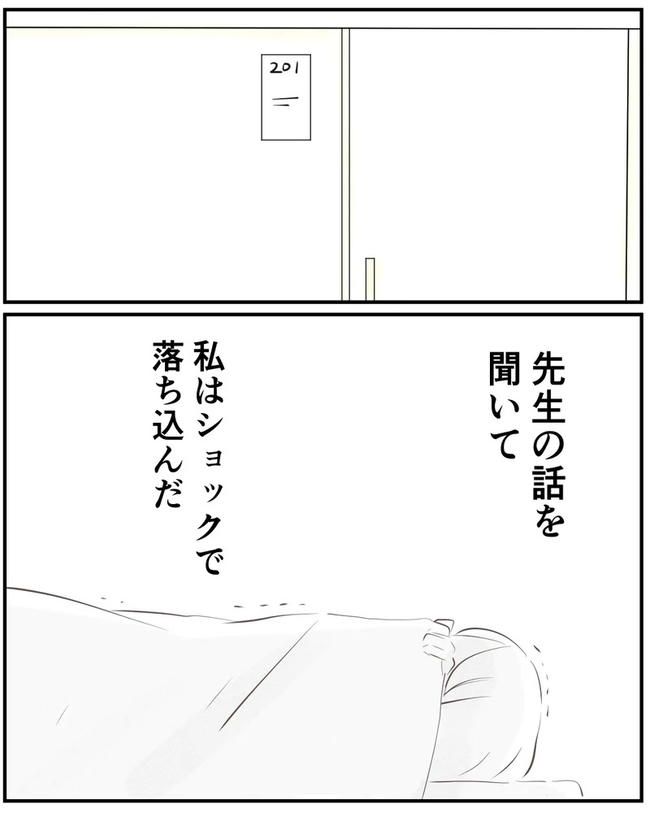 出産目前に起きた忘れられない出来事／いもやまようみん
