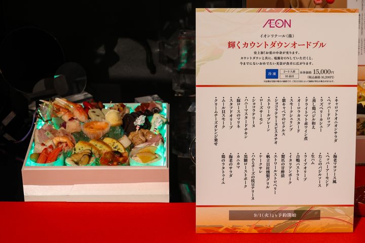 輝くカウントダウンオードブル