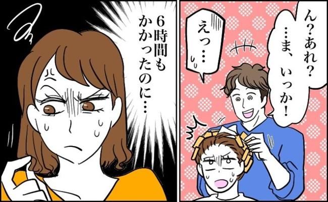 美容師 失敗 イメージカット