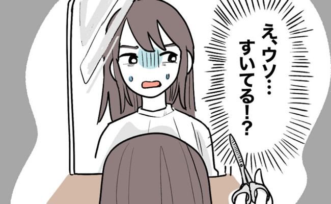美容師 失敗 イメージカット